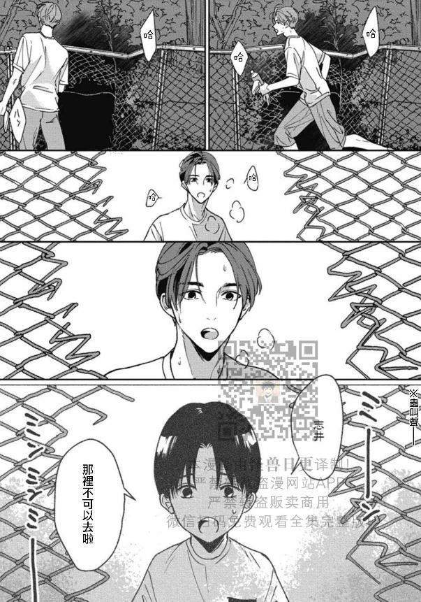 《兔之森》漫画最新章节第05话免费下拉式在线观看章节第【9】张图片