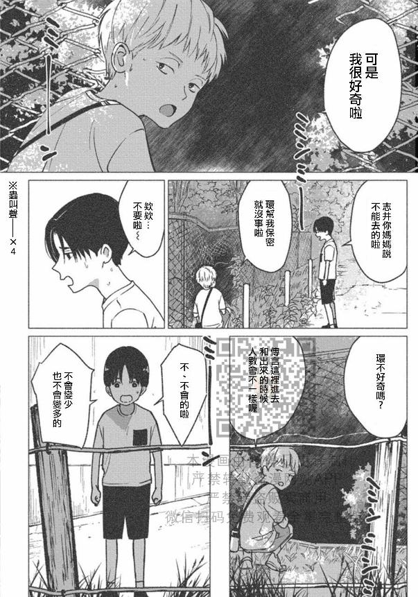 《兔之森》漫画最新章节第05话免费下拉式在线观看章节第【10】张图片