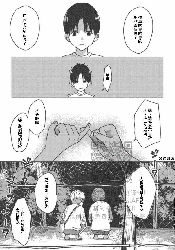 《兔之森》漫画最新章节第05话免费下拉式在线观看章节第【11】张图片