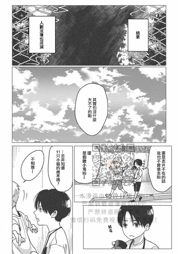 《兔之森》漫画最新章节第05话免费下拉式在线观看章节第【12】张图片