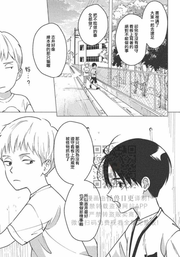 《兔之森》漫画最新章节第05话免费下拉式在线观看章节第【13】张图片