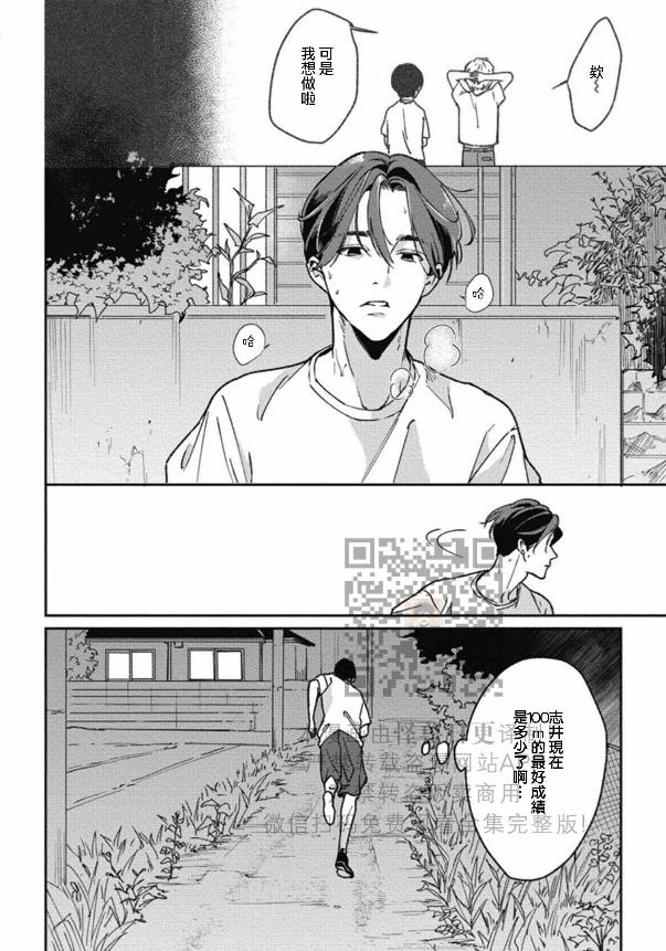 《兔之森》漫画最新章节第05话免费下拉式在线观看章节第【14】张图片