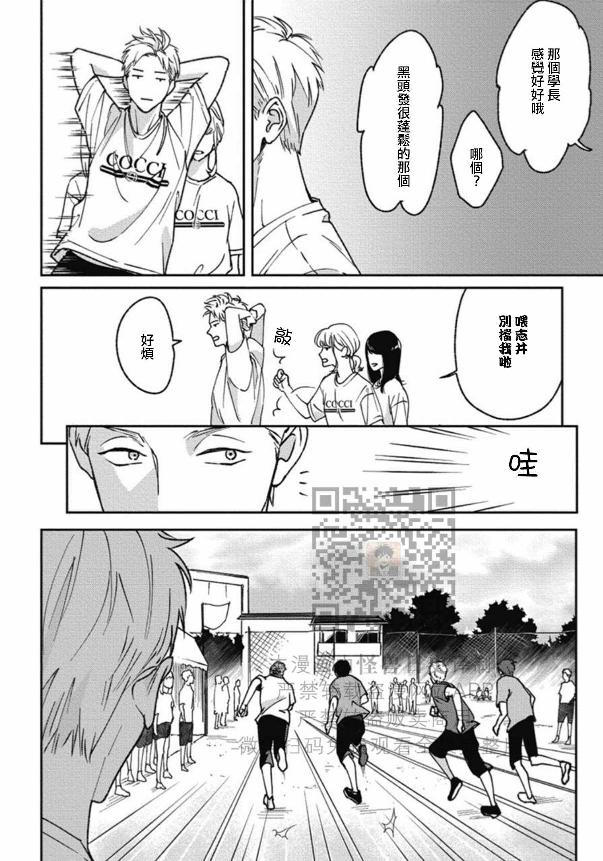 《兔之森》漫画最新章节第05话免费下拉式在线观看章节第【16】张图片