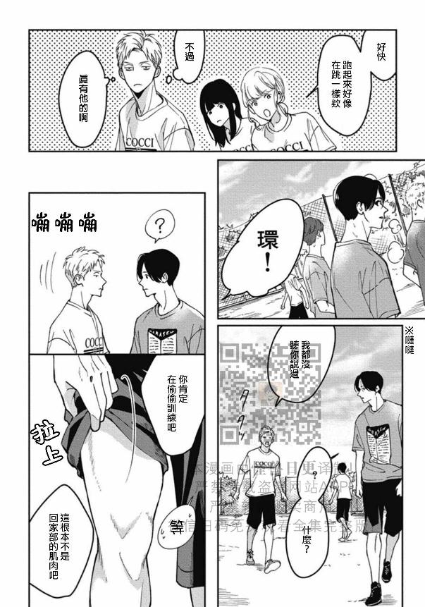 《兔之森》漫画最新章节第05话免费下拉式在线观看章节第【18】张图片