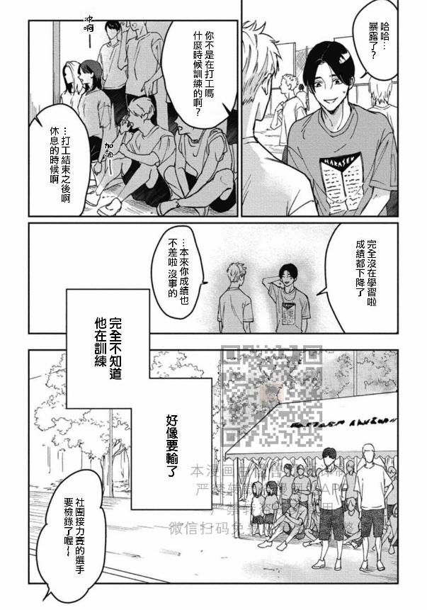 《兔之森》漫画最新章节第05话免费下拉式在线观看章节第【19】张图片