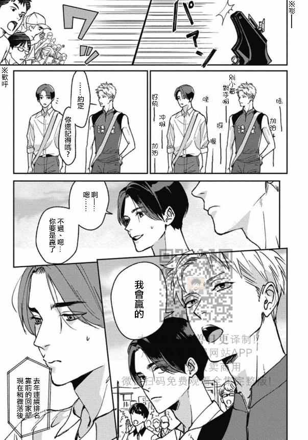 《兔之森》漫画最新章节第05话免费下拉式在线观看章节第【21】张图片