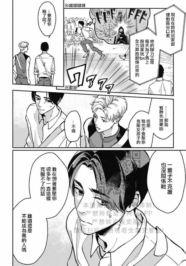 《兔之森》漫画最新章节第05话免费下拉式在线观看章节第【22】张图片