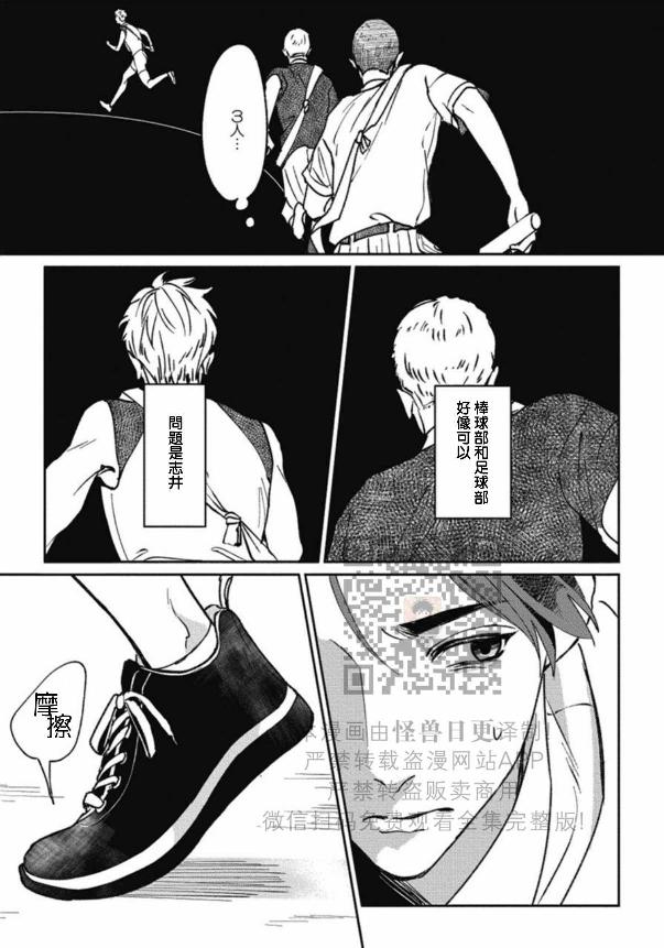 《兔之森》漫画最新章节第05话免费下拉式在线观看章节第【25】张图片