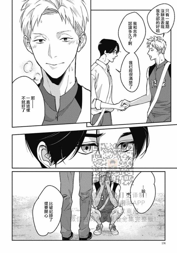 《兔之森》漫画最新章节第05话免费下拉式在线观看章节第【30】张图片