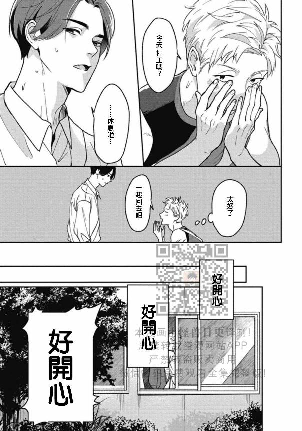 《兔之森》漫画最新章节第05话免费下拉式在线观看章节第【31】张图片