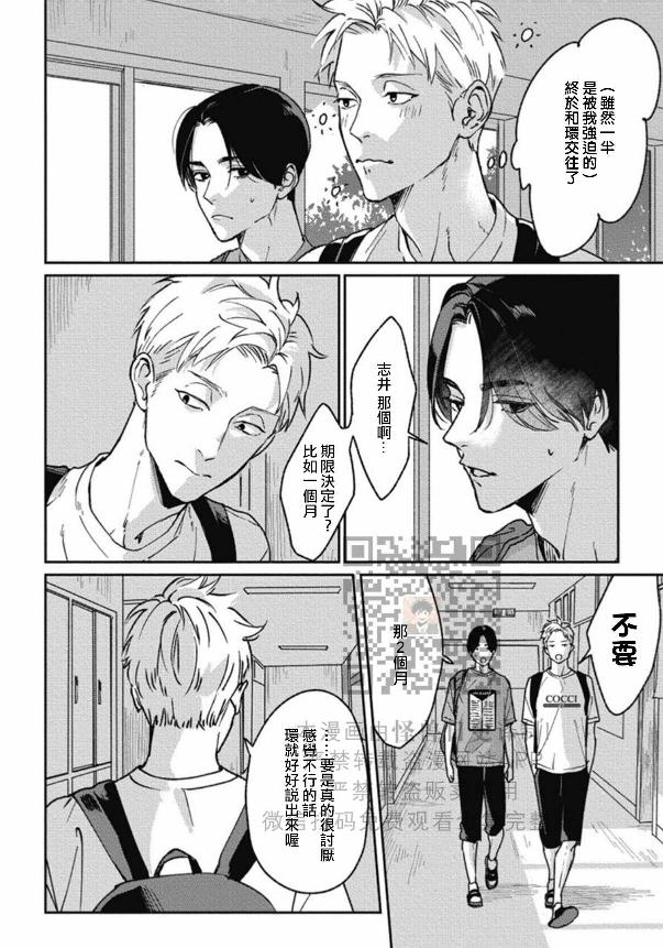 《兔之森》漫画最新章节第05话免费下拉式在线观看章节第【32】张图片