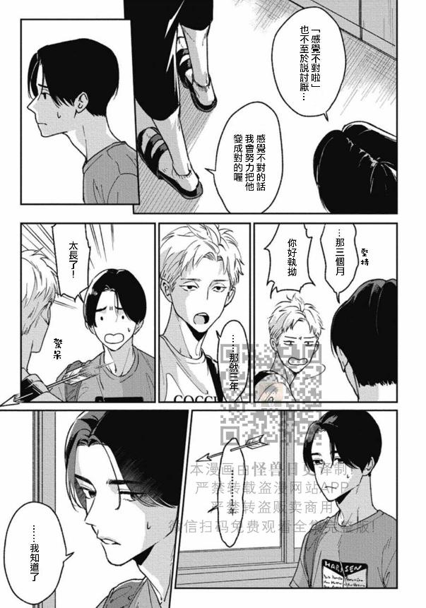 《兔之森》漫画最新章节第05话免费下拉式在线观看章节第【33】张图片