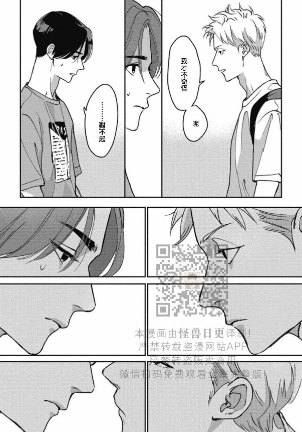 《兔之森》漫画最新章节第05话免费下拉式在线观看章节第【39】张图片