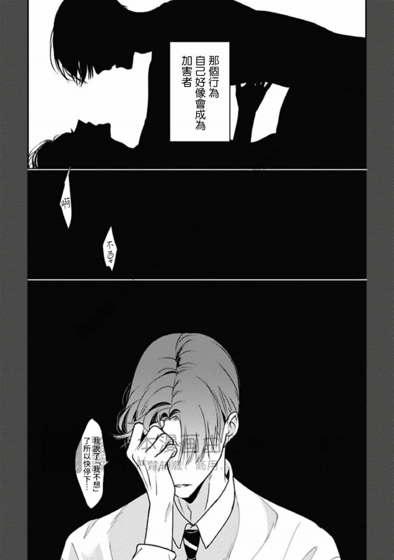 《兔之森》漫画最新章节第06话免费下拉式在线观看章节第【5】张图片