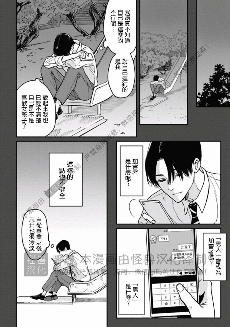 《兔之森》漫画最新章节第06话免费下拉式在线观看章节第【6】张图片