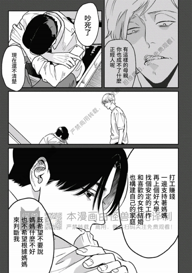 《兔之森》漫画最新章节第06话免费下拉式在线观看章节第【7】张图片