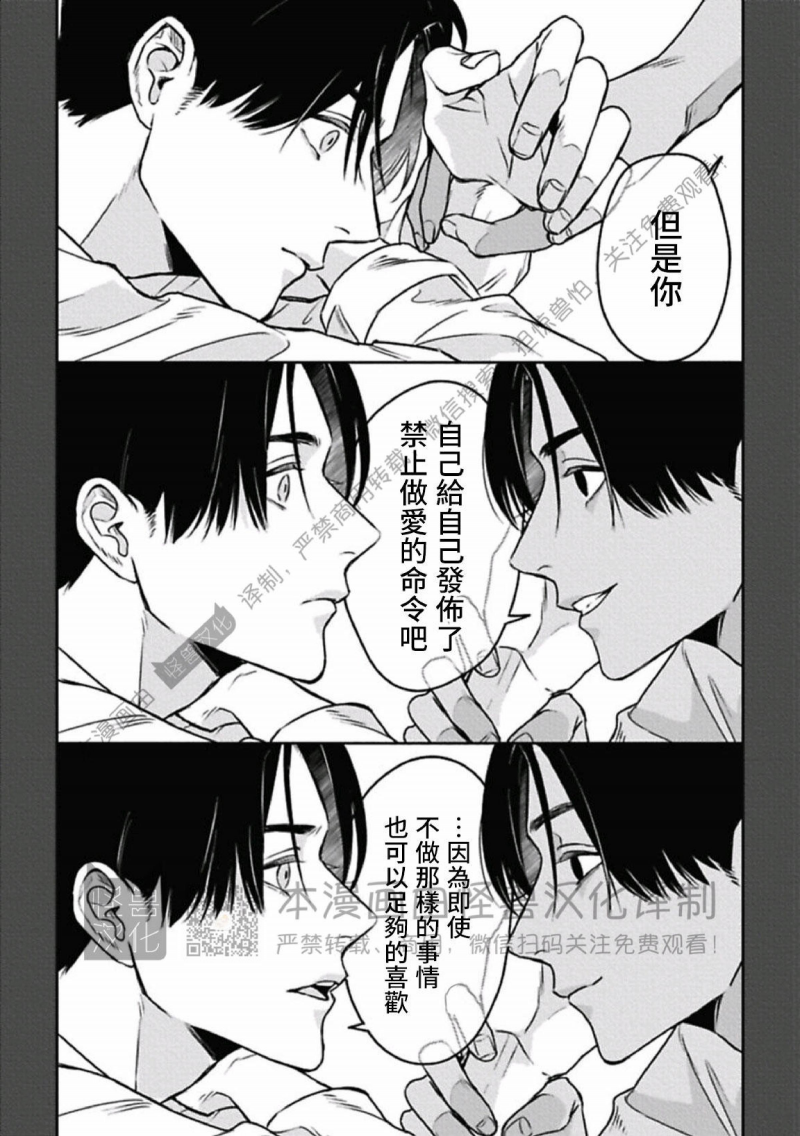 《兔之森》漫画最新章节第06话免费下拉式在线观看章节第【8】张图片