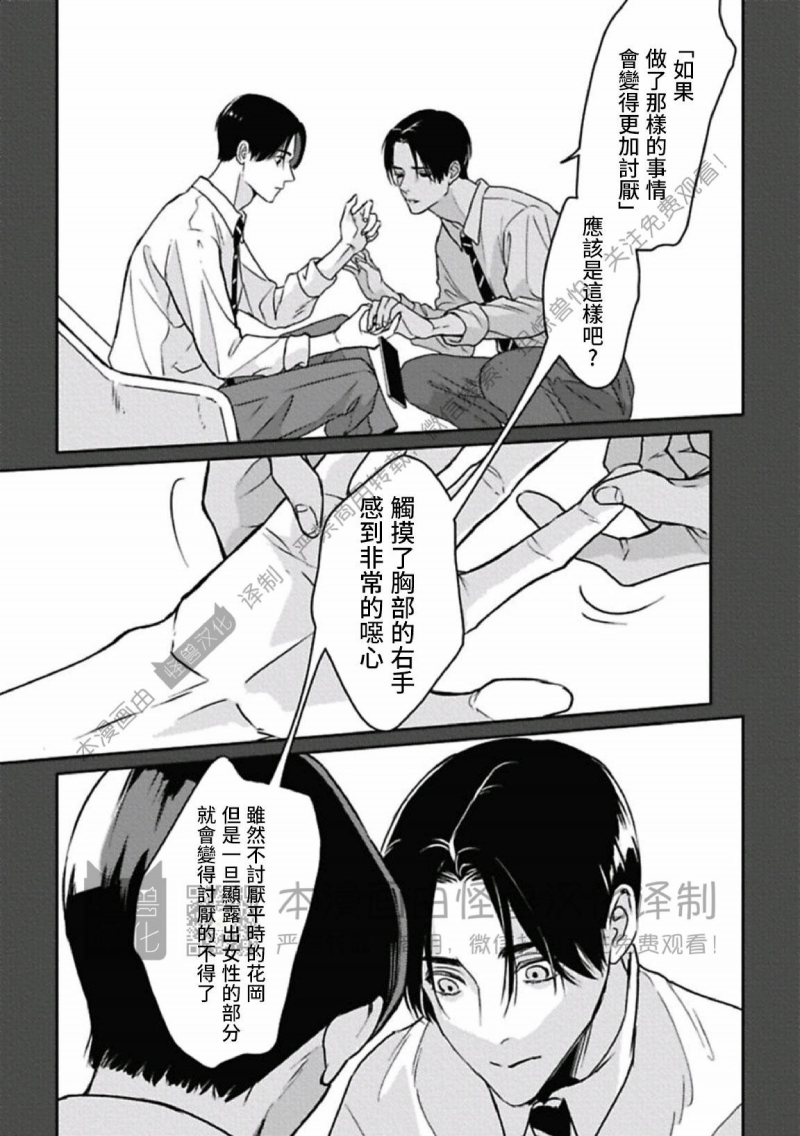 《兔之森》漫画最新章节第06话免费下拉式在线观看章节第【9】张图片