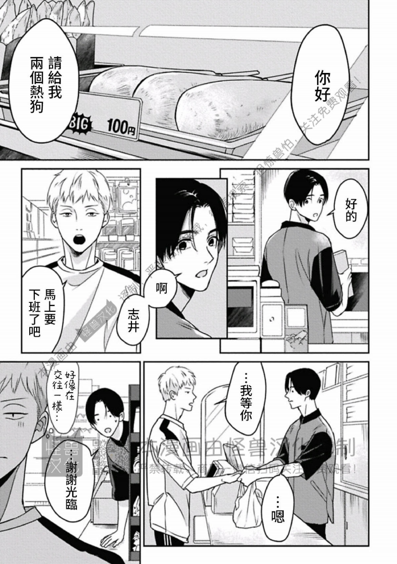 《兔之森》漫画最新章节第06话免费下拉式在线观看章节第【11】张图片