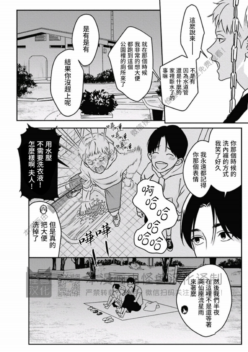 《兔之森》漫画最新章节第06话免费下拉式在线观看章节第【14】张图片