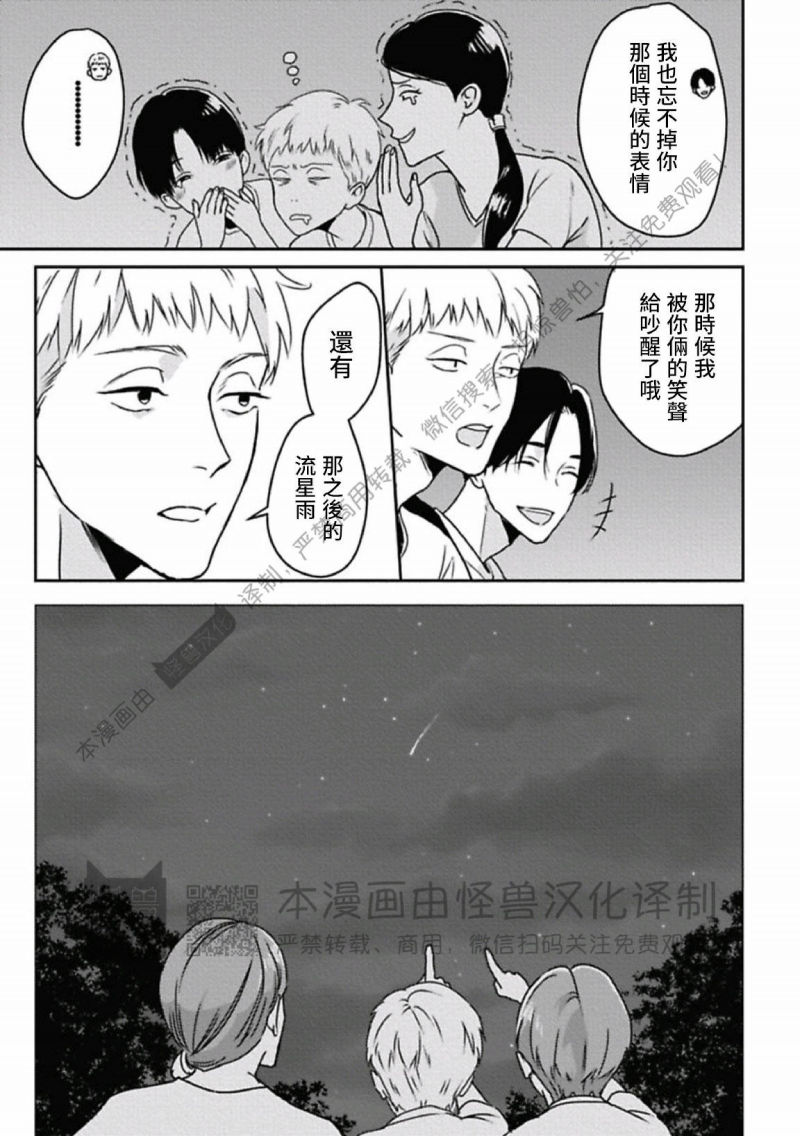 《兔之森》漫画最新章节第06话免费下拉式在线观看章节第【15】张图片