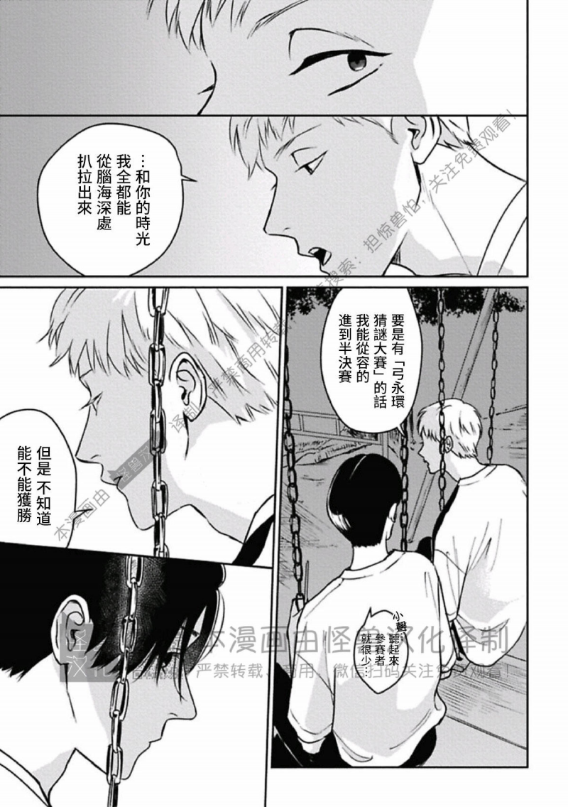 《兔之森》漫画最新章节第06话免费下拉式在线观看章节第【17】张图片