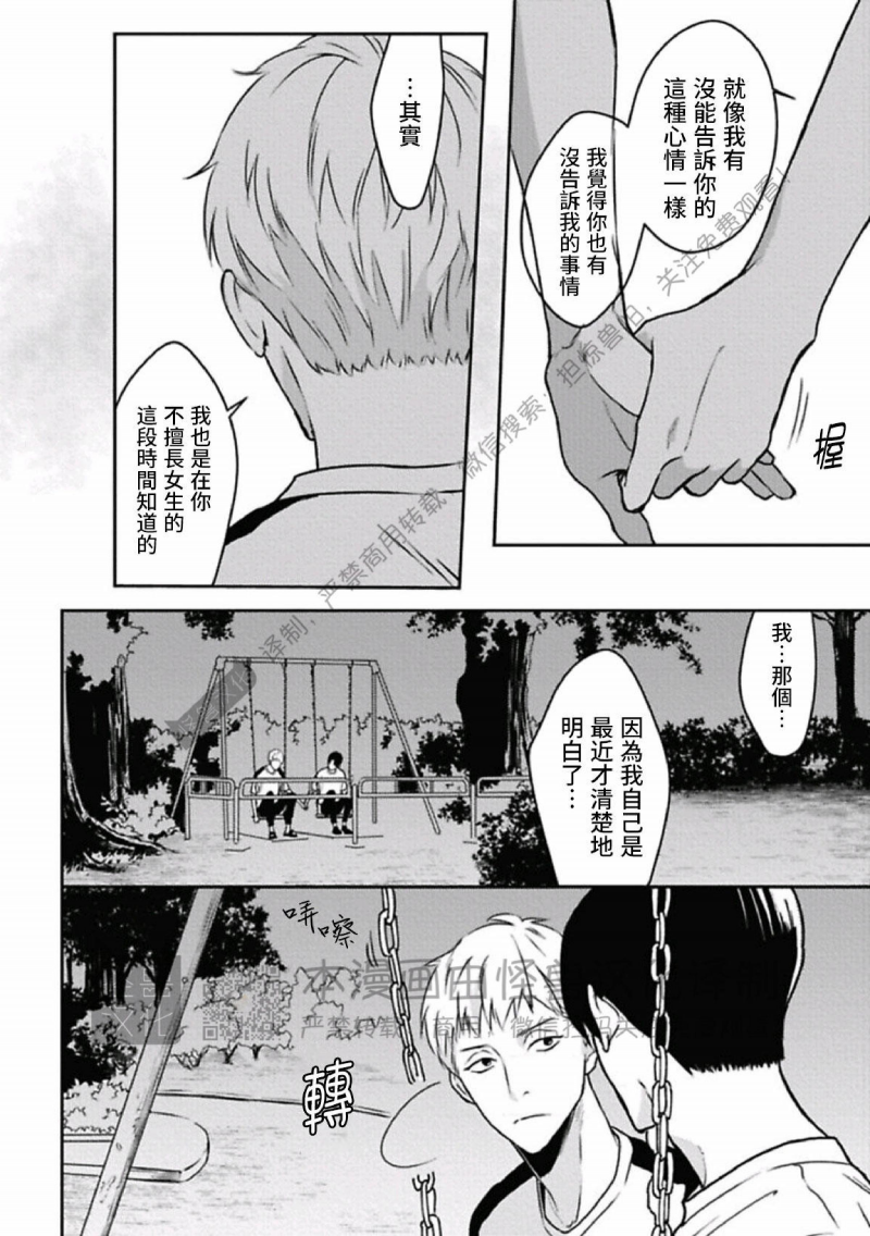 《兔之森》漫画最新章节第06话免费下拉式在线观看章节第【18】张图片