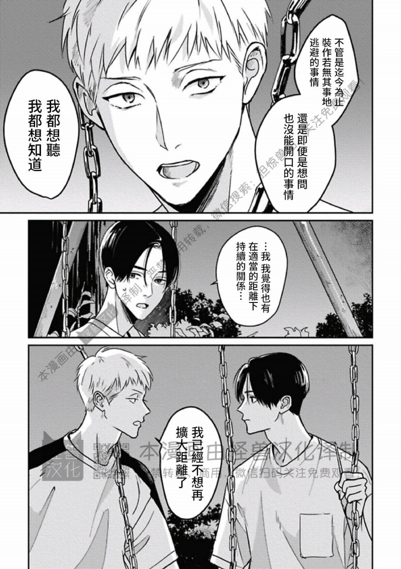 《兔之森》漫画最新章节第06话免费下拉式在线观看章节第【19】张图片