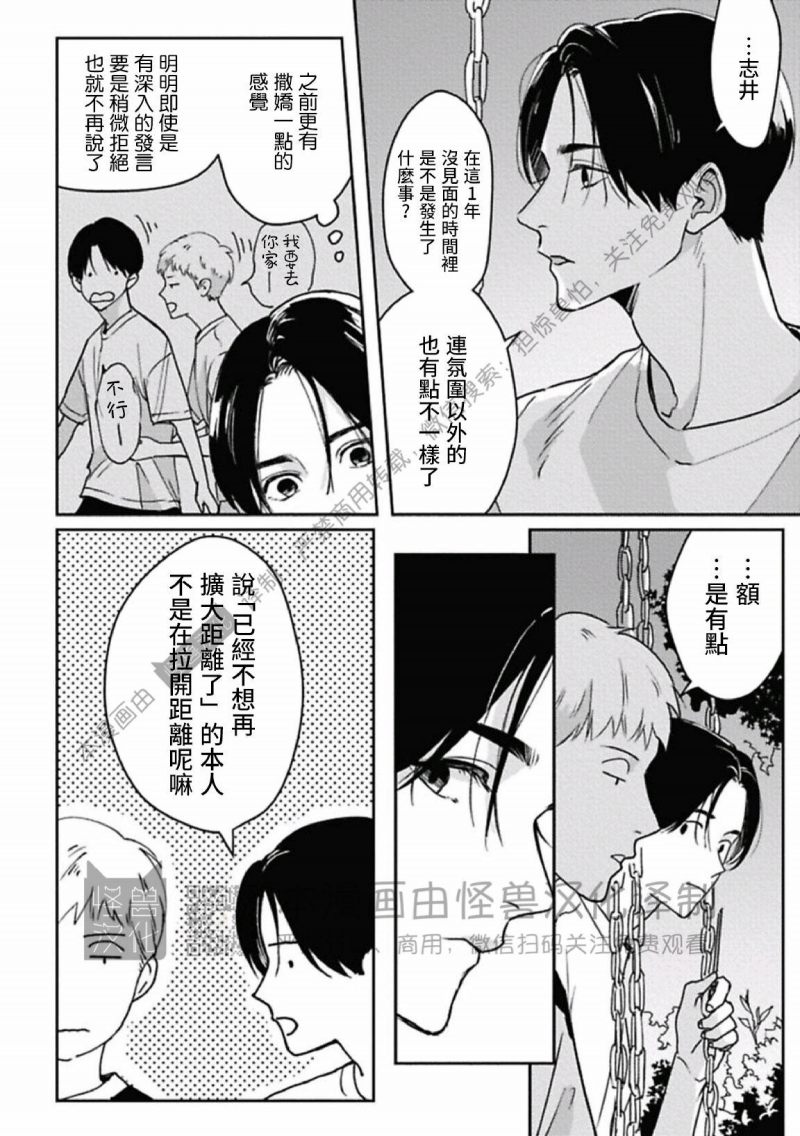 《兔之森》漫画最新章节第06话免费下拉式在线观看章节第【20】张图片