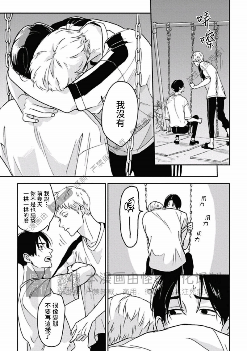 《兔之森》漫画最新章节第06话免费下拉式在线观看章节第【21】张图片