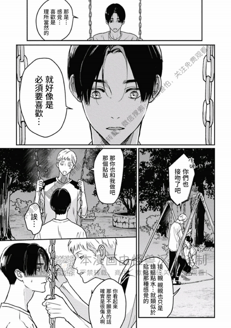 《兔之森》漫画最新章节第06话免费下拉式在线观看章节第【23】张图片