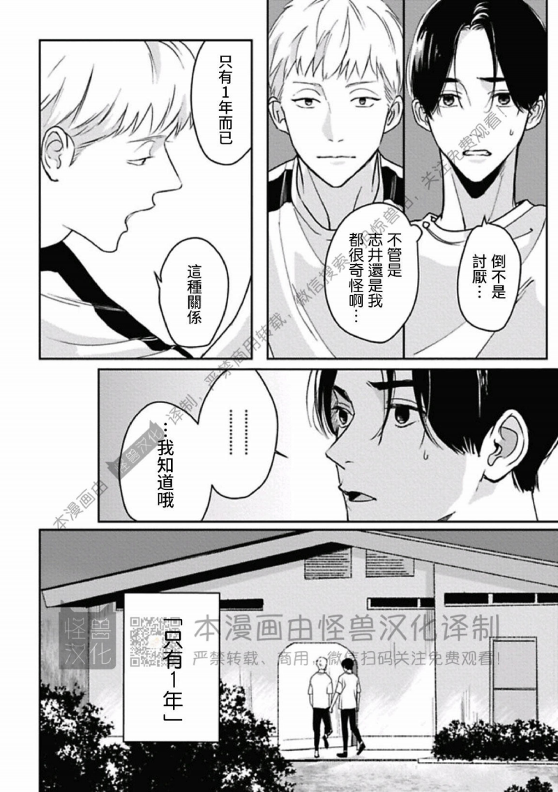 《兔之森》漫画最新章节第06话免费下拉式在线观看章节第【24】张图片