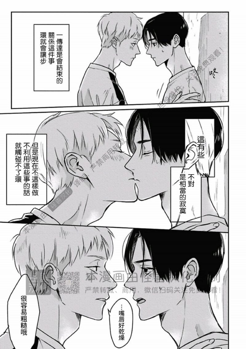 《兔之森》漫画最新章节第06话免费下拉式在线观看章节第【25】张图片