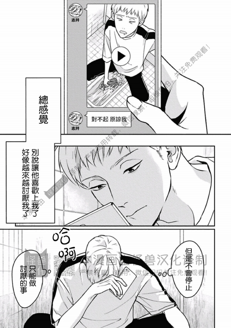 《兔之森》漫画最新章节第06话免费下拉式在线观看章节第【31】张图片