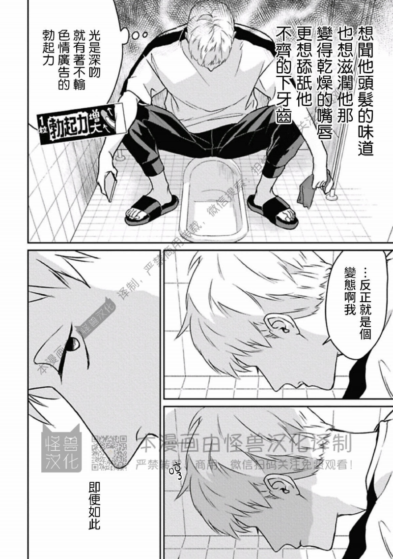 《兔之森》漫画最新章节第06话免费下拉式在线观看章节第【32】张图片