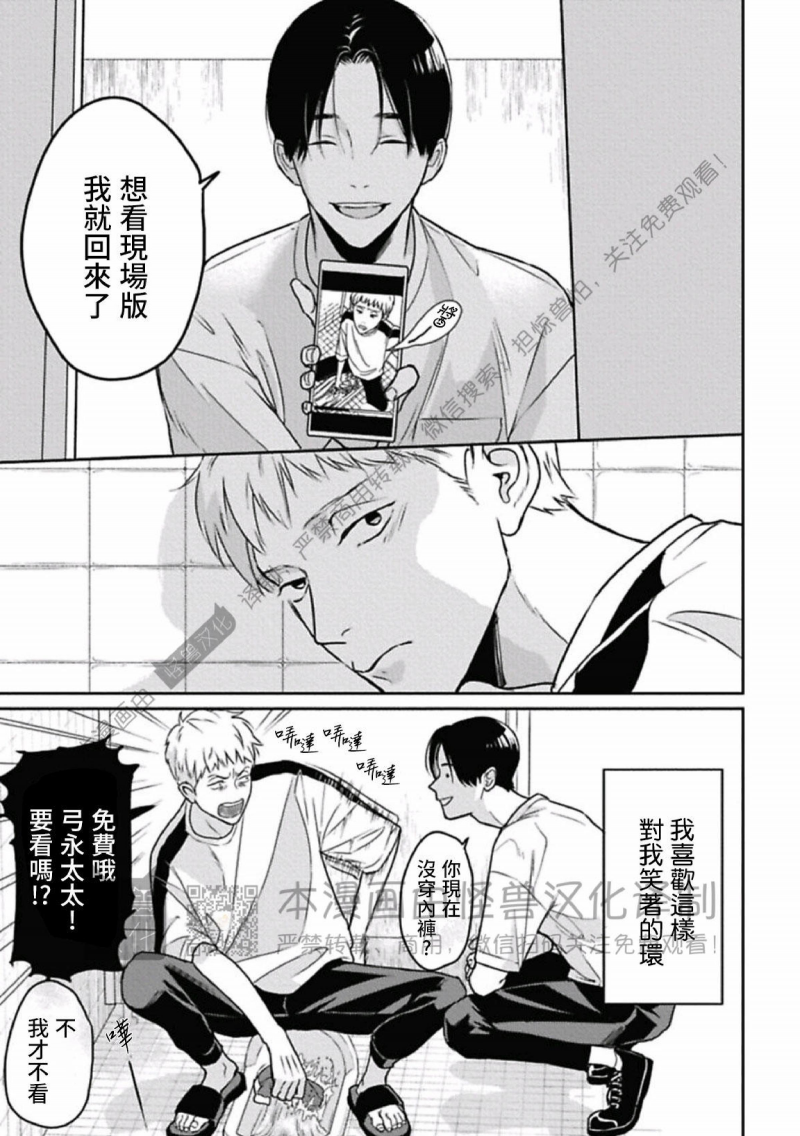 《兔之森》漫画最新章节第06话免费下拉式在线观看章节第【33】张图片