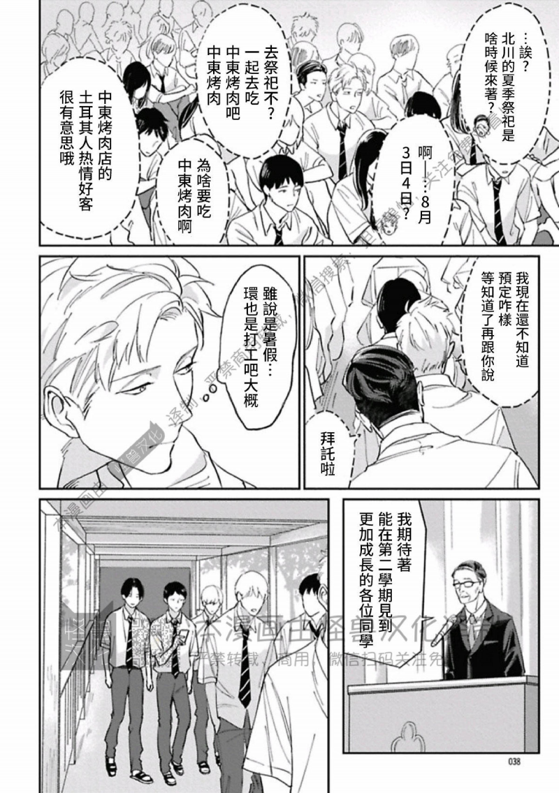 《兔之森》漫画最新章节第07话免费下拉式在线观看章节第【2】张图片