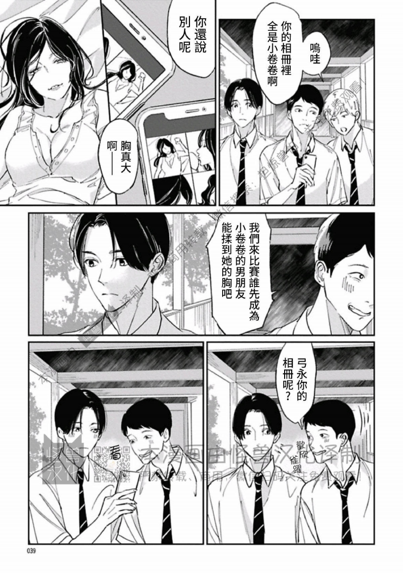 《兔之森》漫画最新章节第07话免费下拉式在线观看章节第【3】张图片