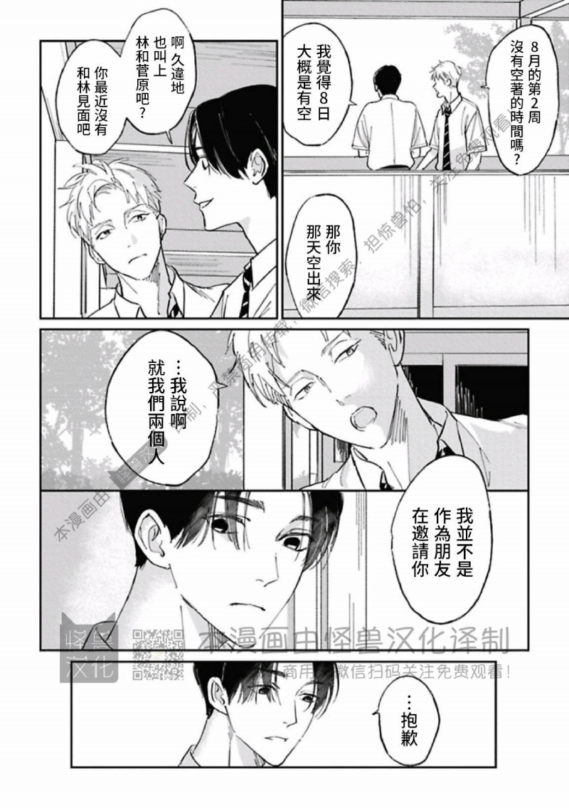 《兔之森》漫画最新章节第07话免费下拉式在线观看章节第【6】张图片