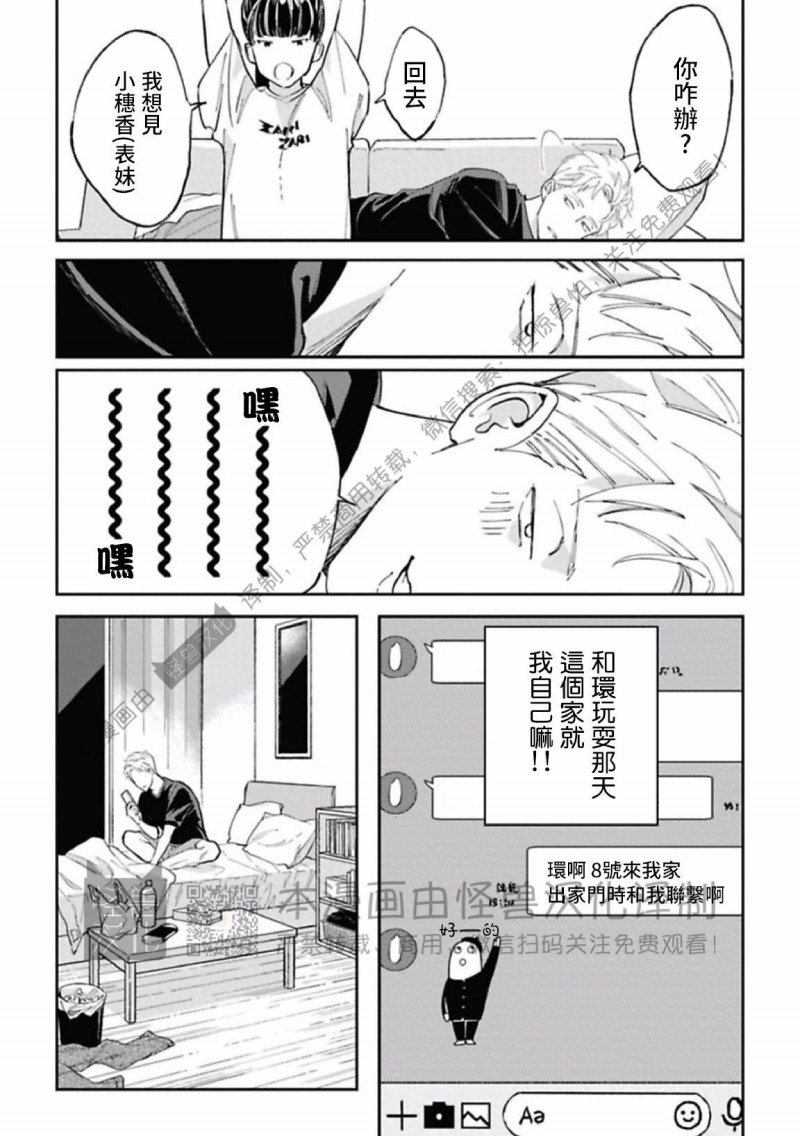 《兔之森》漫画最新章节第07话免费下拉式在线观看章节第【9】张图片