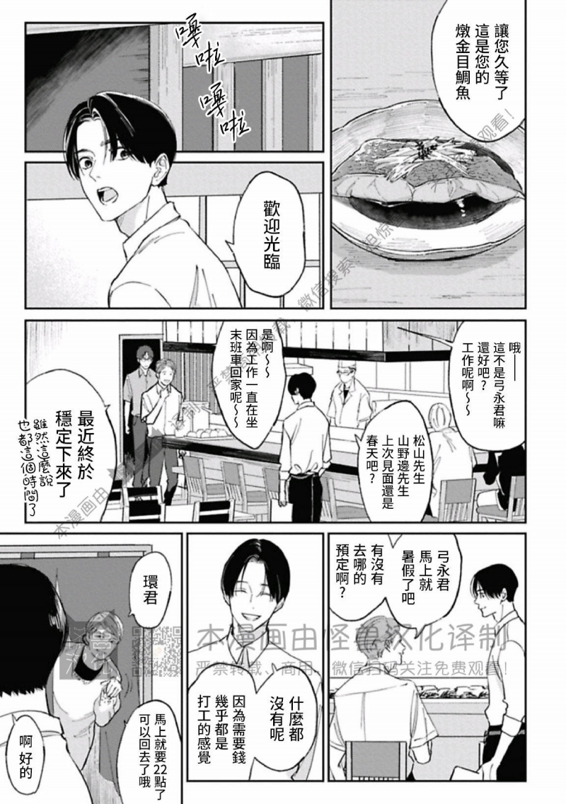 《兔之森》漫画最新章节第07话免费下拉式在线观看章节第【11】张图片