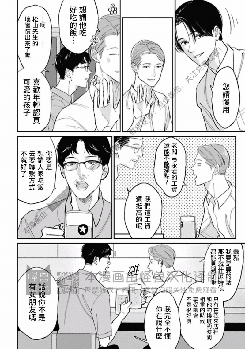 《兔之森》漫画最新章节第07话免费下拉式在线观看章节第【12】张图片