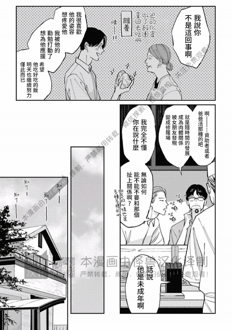 《兔之森》漫画最新章节第07话免费下拉式在线观看章节第【13】张图片