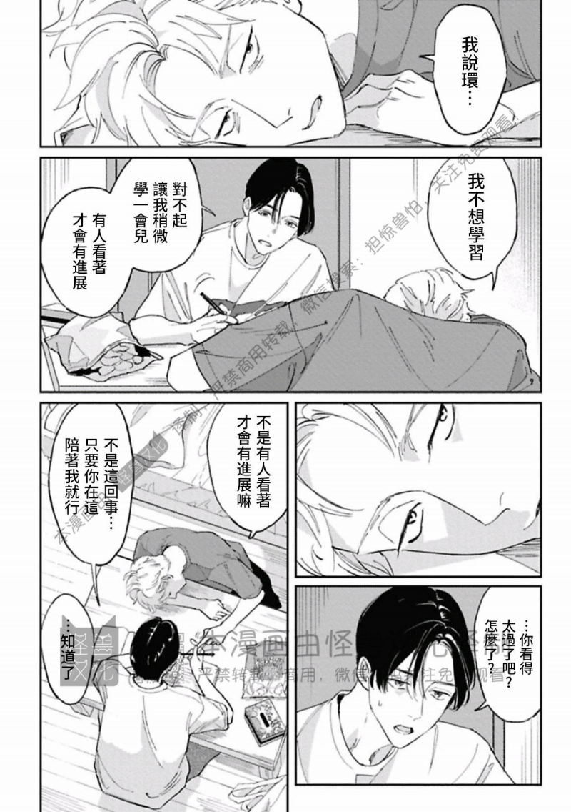 《兔之森》漫画最新章节第07话免费下拉式在线观看章节第【14】张图片