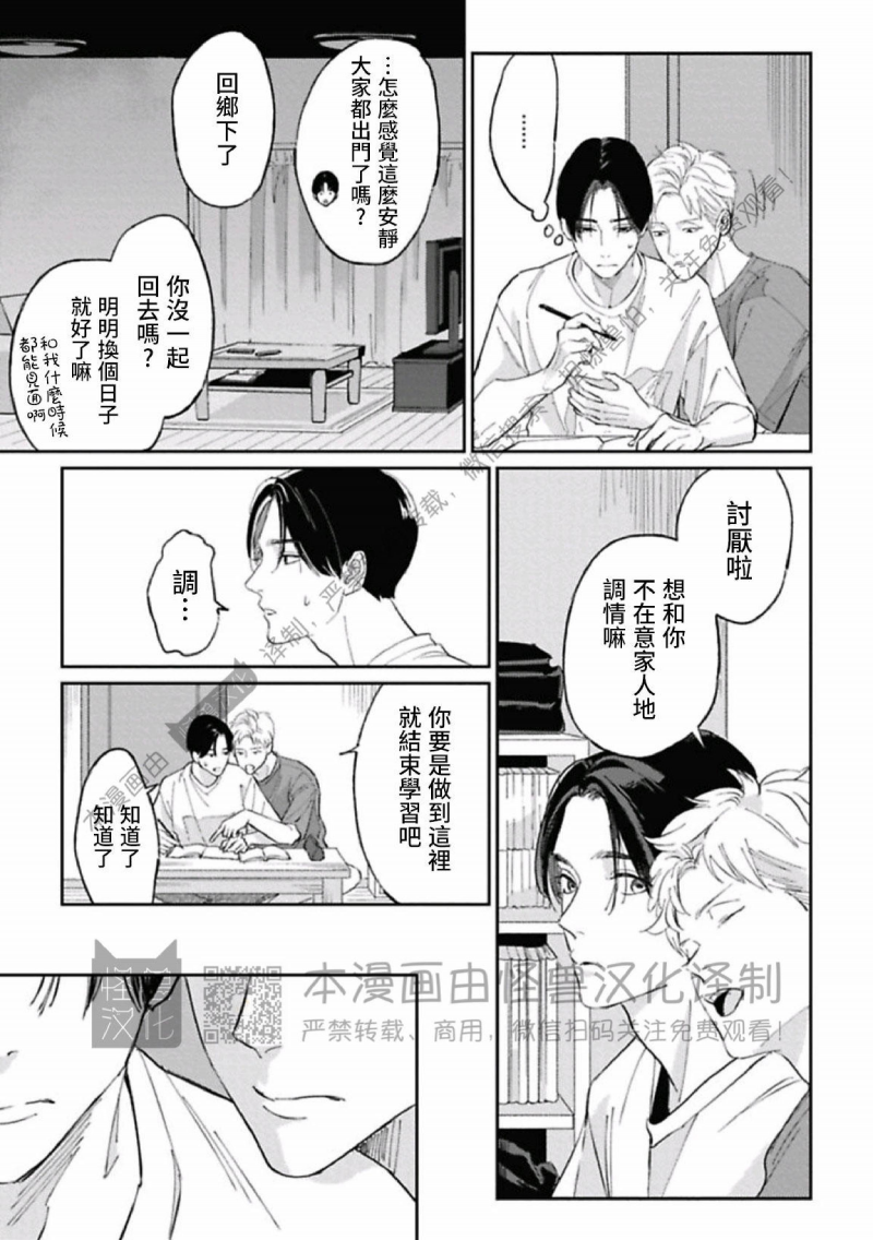 《兔之森》漫画最新章节第07话免费下拉式在线观看章节第【15】张图片