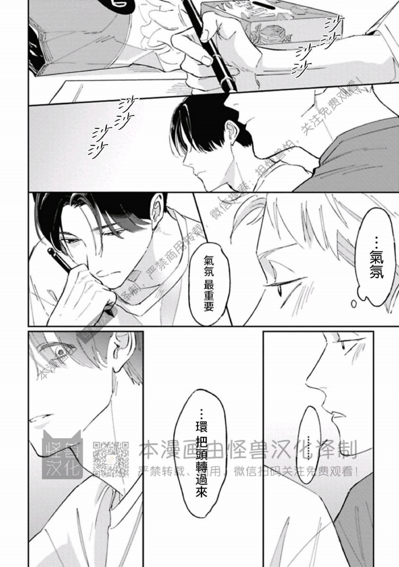 《兔之森》漫画最新章节第07话免费下拉式在线观看章节第【16】张图片