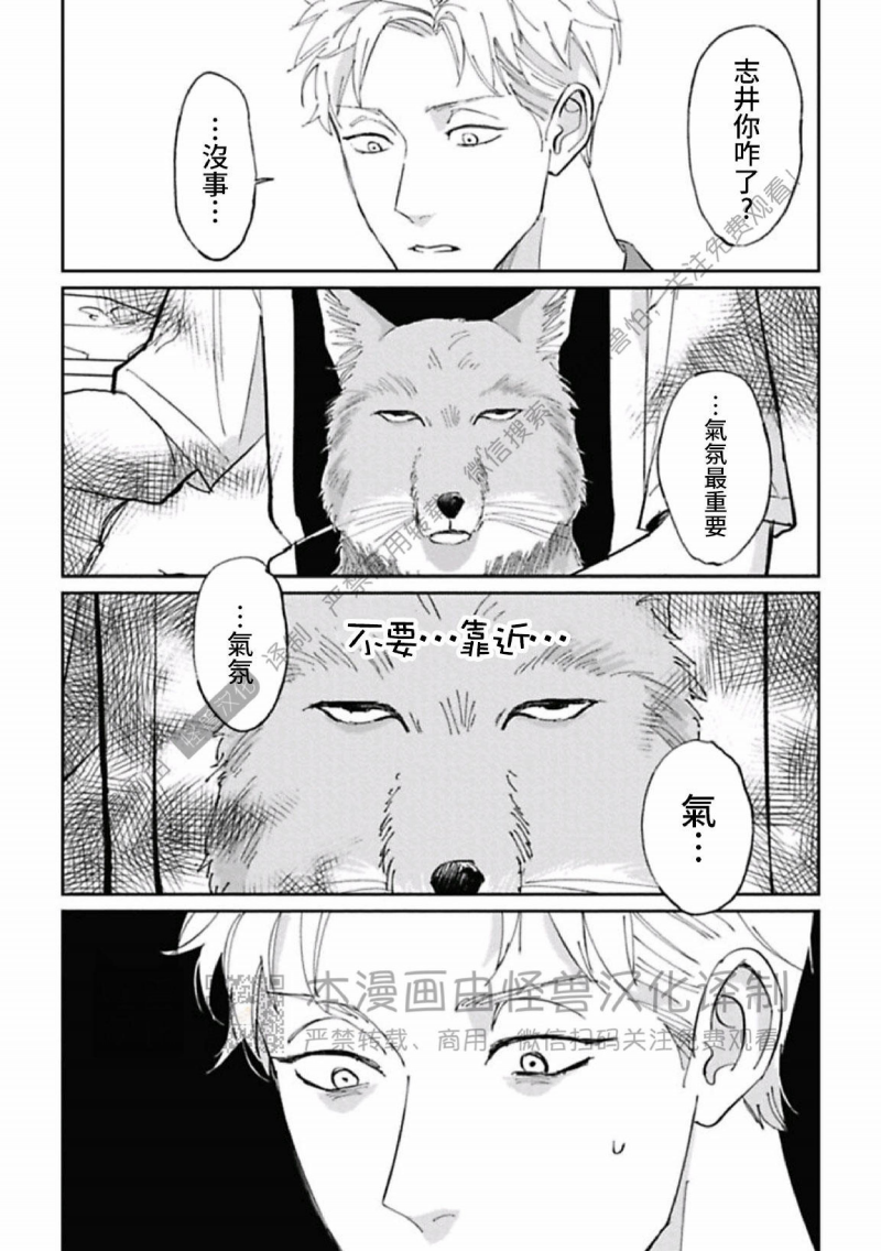 《兔之森》漫画最新章节第07话免费下拉式在线观看章节第【18】张图片