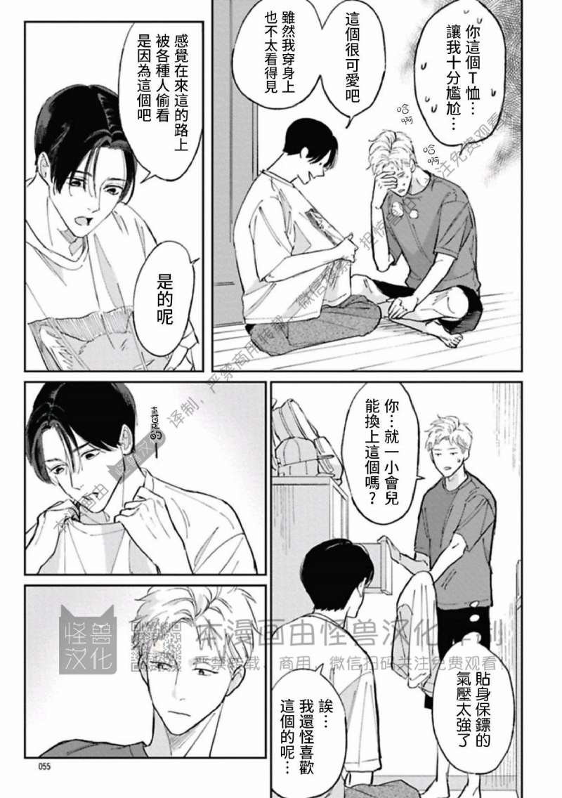 《兔之森》漫画最新章节第07话免费下拉式在线观看章节第【19】张图片