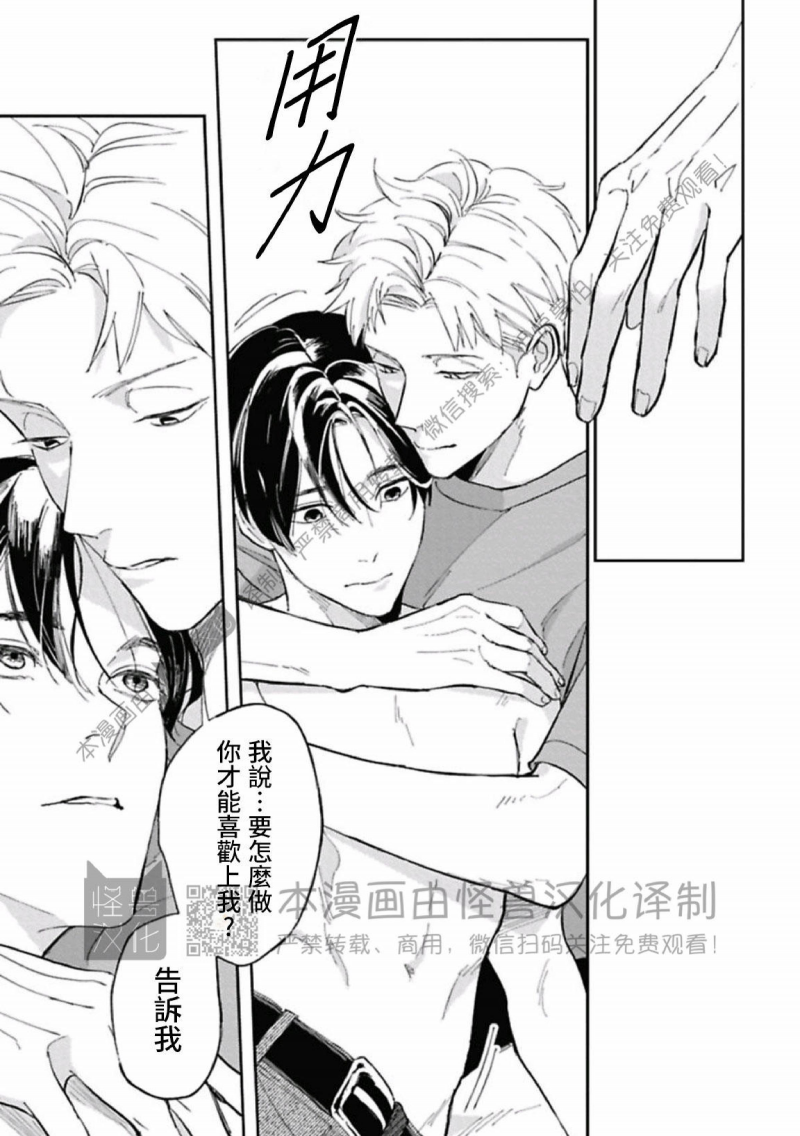 《兔之森》漫画最新章节第07话免费下拉式在线观看章节第【21】张图片