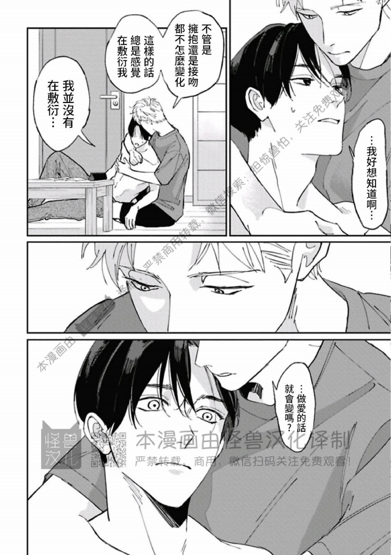 《兔之森》漫画最新章节第07话免费下拉式在线观看章节第【22】张图片